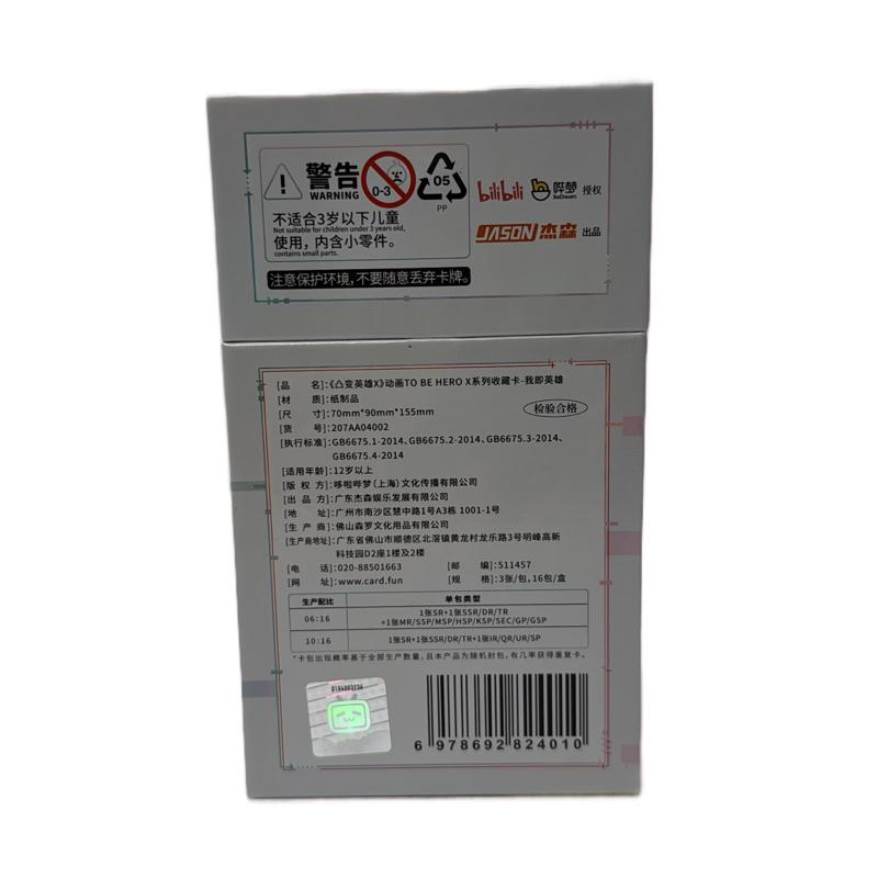 To Be Hero X Official CCG (16 Packs Per Box) By CardFun